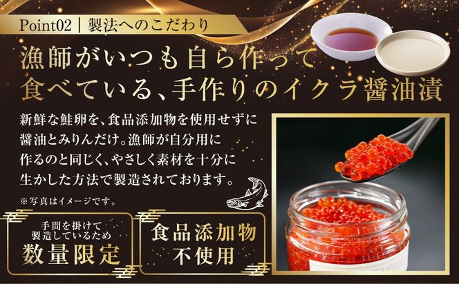 【訳あり】いくら 醤油漬け 新鮮 鮭卵使用 手作り 180g×2瓶 北海道 豊浦 噴火湾 優しい醤油とみりんの味 