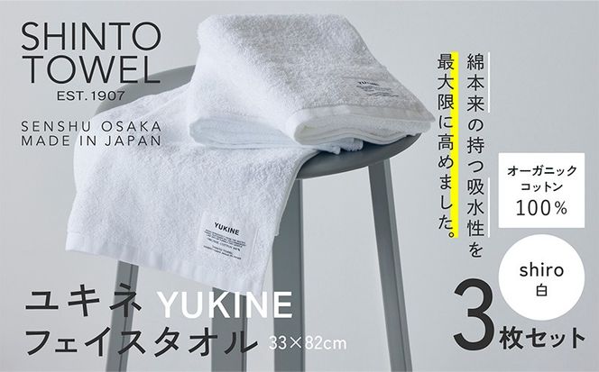 y{򍲖sz099H3993 SHINTO TOWELuLlEtFCX^Ivshiroij3Zbg I[KjbNRbg100%
