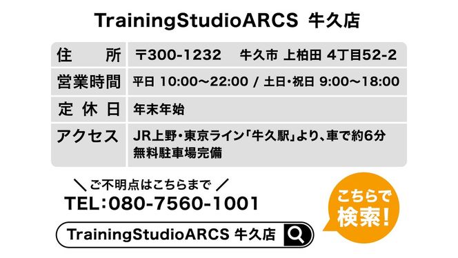 パーソナルトレーニング チケット 【選べる回数】 トレーニング パーソナル ジム チケット トレーナー ボディメイク ダイエット レッスン 運動