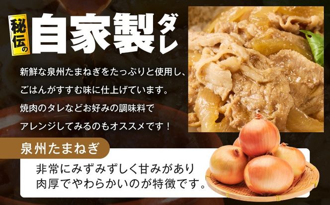 G4516 スタミナ丼の具 1.5kg（150g×10パック）湯煎 簡単調理