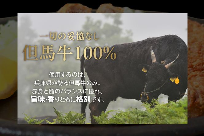 【但馬牛感動メンチカツ ｰ但馬牛100％使用- 簡易包装 40個入 （4個入×10袋） 冷凍】最高級 但馬牛 牛肉 小分け メンチカツ 時短 おすすめ 兵庫県 香美町 小代 民宿 松田屋 47-12