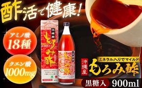 天然発酵クエン酸飲料 もろみ酢 900ml (黒糖入り) 黒糖 健康飲料 健康食品 クエン酸 国産 年内発送 沖縄市 / 新里酒造株式会社[BCAS003] 