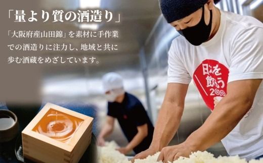 099H4712o 【お歳暮対応】大阪地酒「荘の郷」スタンダードギフトセット 720ml【日本酒 酒 お酒 おさけ 晩酌 ギフト 贈答 大正10年創業 北庄司酒造】