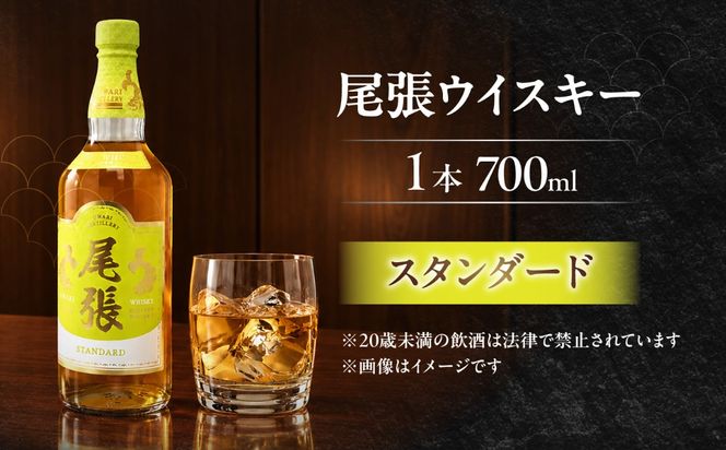 尾張ウイスキー スタンダード ウイスキー お酒 アルコール / 愛西市 東海酒造株式会社[AEDR005]