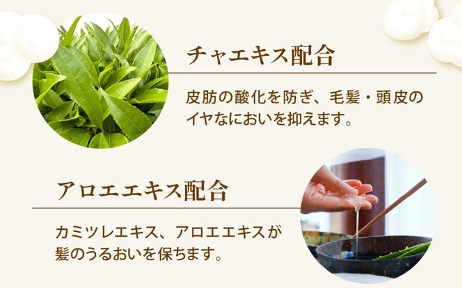 スキャルプクリアセット（シャンプー・トリートメント各3本）[B-055001] | 頭皮ケア 美容 コスメ レディース メンズ 富山県 滑川市