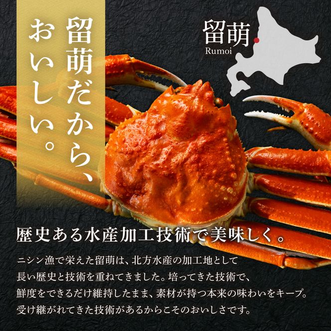 かに【2027年1月配送】ボイルズワイガニ 半むき身1kg(冷凍) かに 雑炊 鍋 カニ焼き 蟹すき ボイル カニ 北海道 R020-003-m01