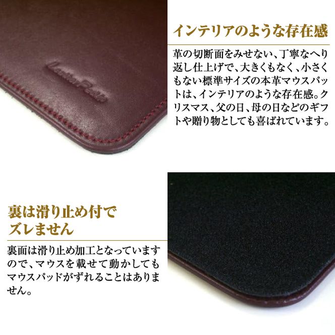 本革マウスパッド(ワイン）