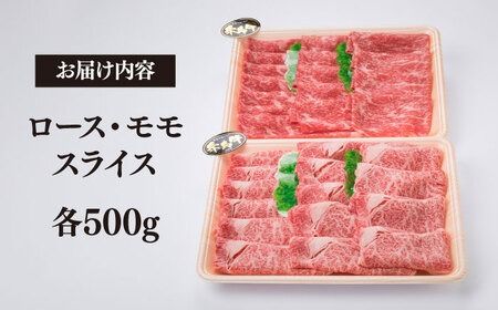 【すき焼き食べ比べ】A4ランク 糸島 黒毛和牛 スライス 1kg すき焼き用 牛肉 食べ比べ セット 糸島市 / 糸島ミートデリ工房 [ACA024] 博多 和牛 霜降り 焼肉 焼き肉 バーベキュー しゃぶしゃぶ 赤身 ロース もも