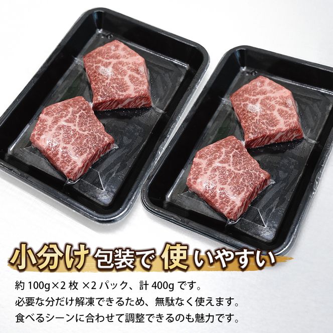 淡路牛ロース ミニステーキ 400g（4枚） ステーキ