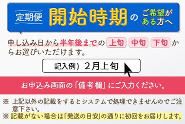 ※令和6年産 新米予約※《定期便2ヶ月》秋田県産 あきたこまち 5kg【無洗米】(5kg小分け袋) 2024年産 お届け時期選べる お届け周期調整可能 隔月に調整OK お米 みそらファーム|msrf-30302