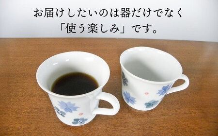 有田焼 和紙染め花紋マグカップセット 糸島市 / 伊都桃山窯 陶磁器 クラフト 伝統 工芸 [AKB026] コーヒーカップ カップ マグカップ 和食器 食器 おしゃれ