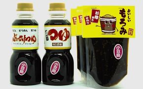 【 小豆島 】小豆島上野商店おいしいもろみ、濃い～つゆ、ぶっかけつゆのセット 味噌 みそ 調味料 