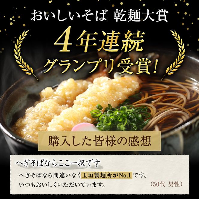 妻有そば 10袋入 おいしいそば乾麺大賞4年連続グランプリ受賞 へぎそば 蕎麦 乾麺 新潟 十日町市
