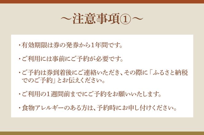 大洗 山口楼 お食事券（B）プラン 茨城県 券 チケット 旅行 食事