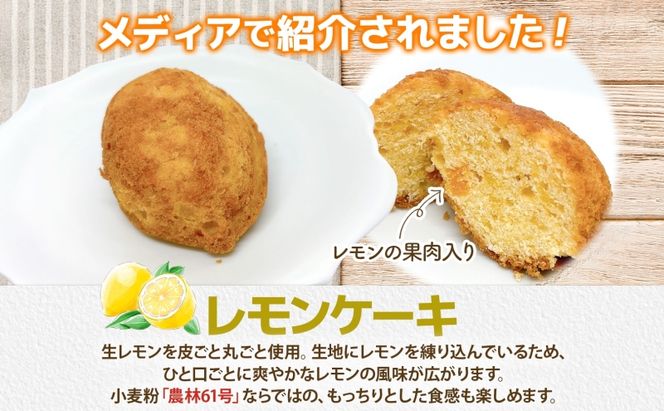 カフェわセット レモンケーキ 焼きドーナツ 18個入り 各9個 ケーキ ドーナツ 洋菓子 菓子 お菓子 スイーツ デザート 詰め合わせ 常温 お取り寄せスイーツ ギフト 贈り物 箱詰め 農林61号 レモン レモンピール 送料無料 フィーカわ 嵐山町 埼玉県