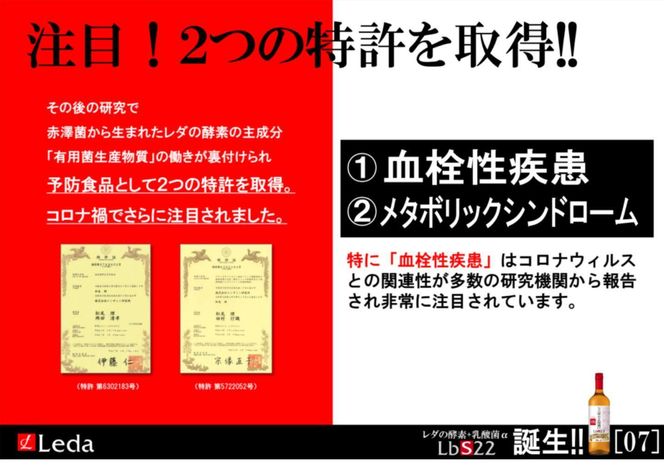 【レダ】レダの酵素＋乳酸菌αLbS22 600ml 261009_SHDYAS001