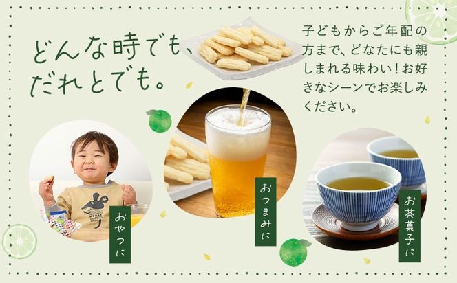 すだち揚げおかき 3袋(1袋60g) 徳島市農業協同組合営農経済部《30日以内に出荷予定(土日祝除く)》徳島県 佐那河内村 徳島県産 すだち お菓子 おやつ おつまみ 贈答 贈り物 送料無料---tsm_izs41_30d_25_8000_3hk---