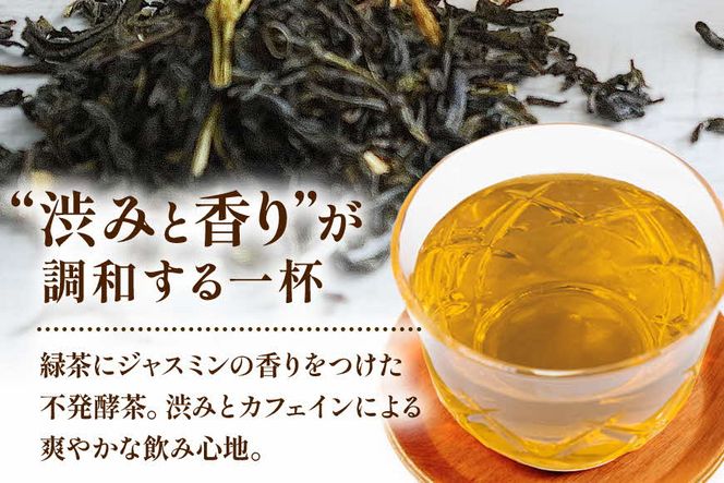 琉球ビバレッジ紅型さんぴん茶　お茶　ジャスミン　沖縄　すっきり