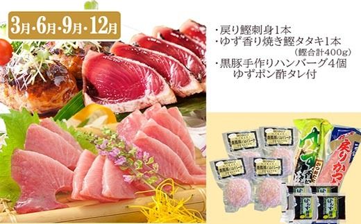 定期便(3回配送)黒毛和牛・黒豚・カツオ LL-6036 【1483594】