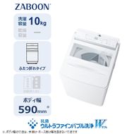 東芝 全自動洗濯機【標準設置費込み】ZABOON 10kg AW-10DHB6(W) 【kw0240-0496】