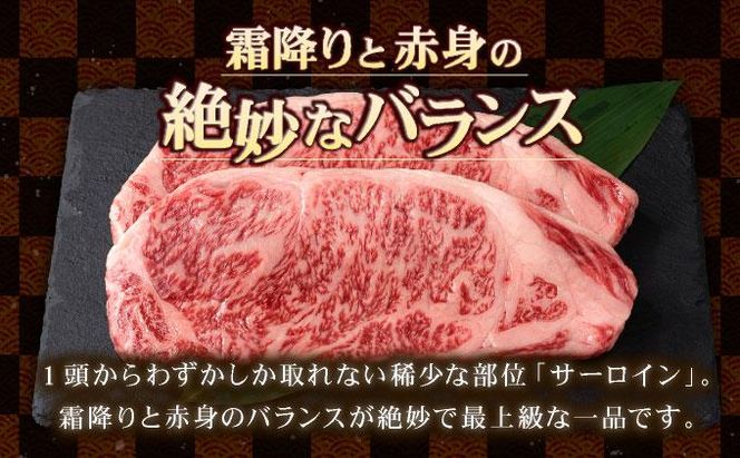 【佐賀牛】肉の王様☆サーロインステーキ 500g (約250g×2枚）国産 黒毛和牛 ステーキ 霜降り ごちそう グルメ お取り寄せ ギフト 贈答 贈り物