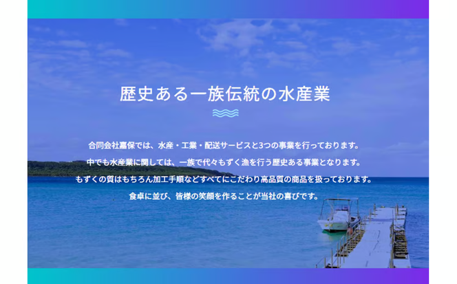 【嘉保水産】もずくの佃煮　150g×5個セット【勝連産・太もずく使用】