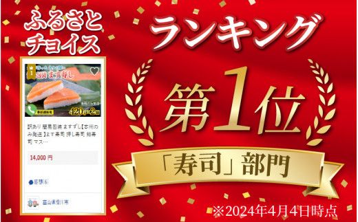訳あり 簡易包装 ますずし【本州のみ発送 】ます寿司 押し寿司 鱒寿司 マス寿司 ます寿し
