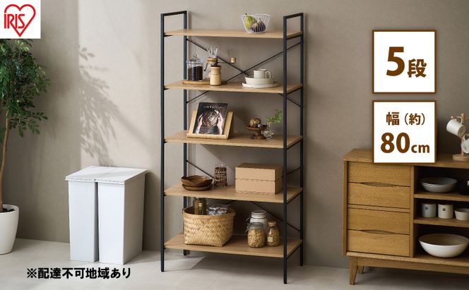 オープンラック ベーシックラック BRC-8016 ナチュラル アイリスオーヤマ 収納ラック 5段 大容量 ラック 北欧 木製 棚 シェルフ 収納 おしゃれ キッチン リビング ディスプレイ インテリア 