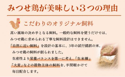 400g×4 みつせ鶏 丸ぶつ切り(バラ凍結) B-968