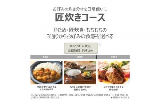 東芝 炊飯器 圧力IH 炊き分け機能 3.5合 RC-6PXX(W)