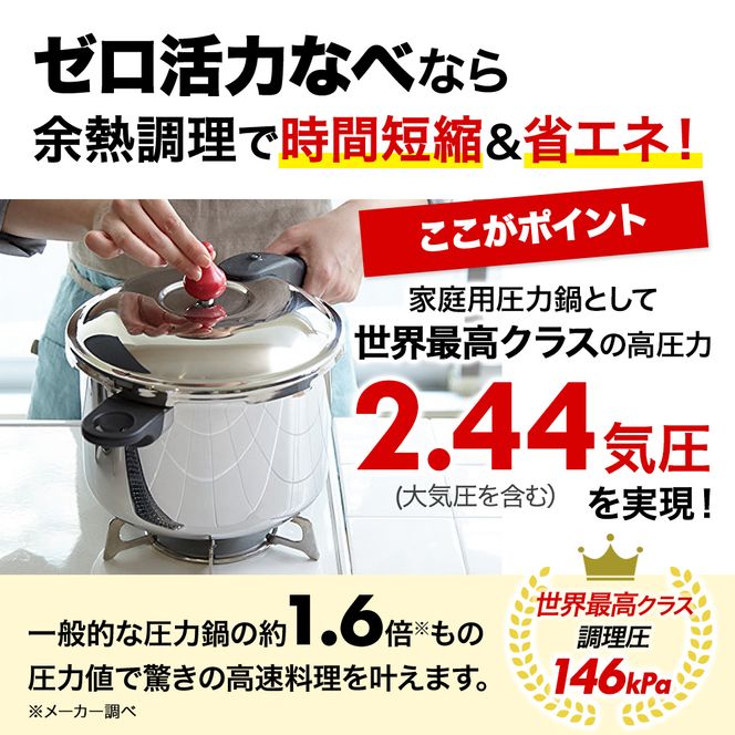 フライパン 22cm・26cm 圧力鍋 M セット [ ゼロ活力なべ オールライト ] アサヒ軽金属