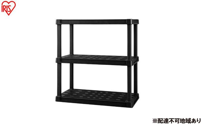 プラスチックラック3段 PLR-9143 ブラック 棚 ラック アイリスオーヤマ おしゃれ 収納 プラスチックラック プラスチック オープンラック フリーラック 押し入れ 玄関 園芸 収納 錆びない 屋外 簡単組立 組み立て簡単