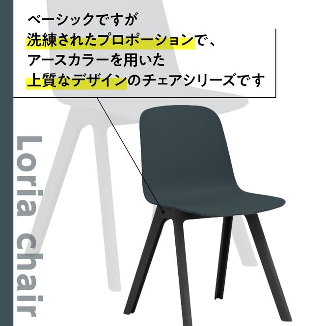 椅子 おしゃれ ロリア チェア ネイビーブルー PP脚 P3003-10E [アダル 福岡県 宇美町 um40azo830040] いす イス オシャレ ベンチ 家具 インテリア ネイビー ブルー