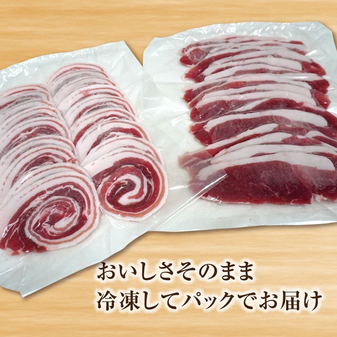 淡路産 猪肉スライス 1kg　　[ジビエ 猪 ぼたん鍋 小分け]