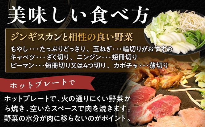 【3ヶ月定期便】味付けジンギスカンとラム肩ロース（各250g×2）セット MROA064