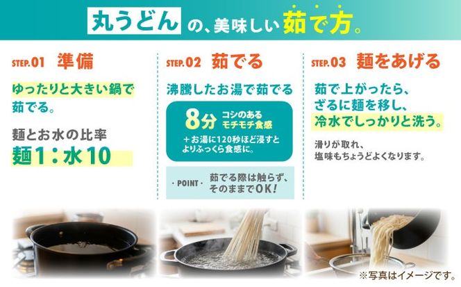 【大容量】 訳あり 簡易包装 丸うどん 9kg / うどん ウドン 饂飩 麺 めん 乾麺 麺 / 南島原市 / 吉岡製麺工場[SDG030]