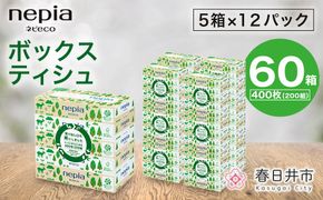 ネピア　ネピecoティシュ200組　5箱×12パック