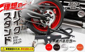 理想のバイクスタンド ガレージREVO STDショートスタンド［184M02］バイクスタンド 選べる カラー 移動式バイクスタンド バイク スタンド ガレージ 収納 
