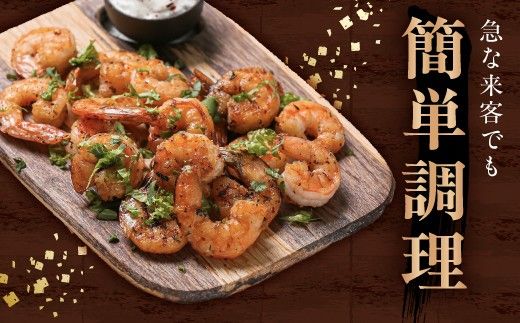 えび 冷凍 エビ 海老 ブラックタイガー 大粒 むきえび チャック付き 背ワタ処理済み 時期が選べる 2.4kg 3回 定期便 7.2kg えび 海老 エビ ebi むきえび むき海老 むきエビ 訳あり 不揃い 規格外 海産物 海鮮 大容量 便利 簡単 人気 おすすめ ランキング 北海道 登別市