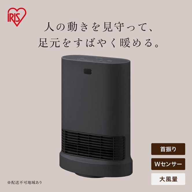 大風量セラミックファンヒーター 首ふりWセンサー付 ACH-LWSW12A-B ブラック