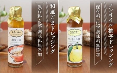 （和み） いとしま クラッカー2個 ＆ 爽風 ドレッシング2本 詰め合わせ 糸島市 / 糸島手造り工房爽風 [ATA011] ドレッシング ギフト 無添加 クラッカー お菓子 おつまみ ギフト 贈答 贈り物