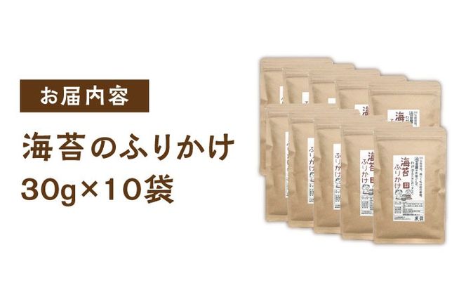 福岡有明のり 海苔のふりかけ 10袋《築上町》【株式会社ゼロプラス】[ABDD020]