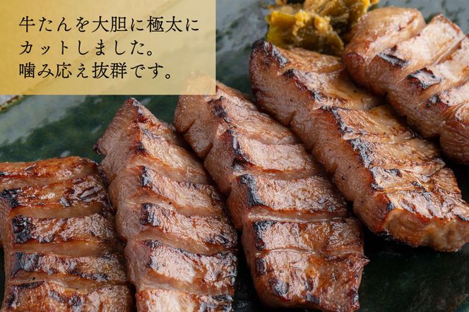 たんや善治郎　牛たん極太10本（塩味）【肉 牛肉 タン 仙台 名物 グルメ 厚切り 焼肉 プレミアム バーベキュー ジューシー 柔らかい 食品 ギフト 風味豊か 旨味 冷凍保存 焼き方簡単 食べ比べ 高級 贅沢】 041009_GA002