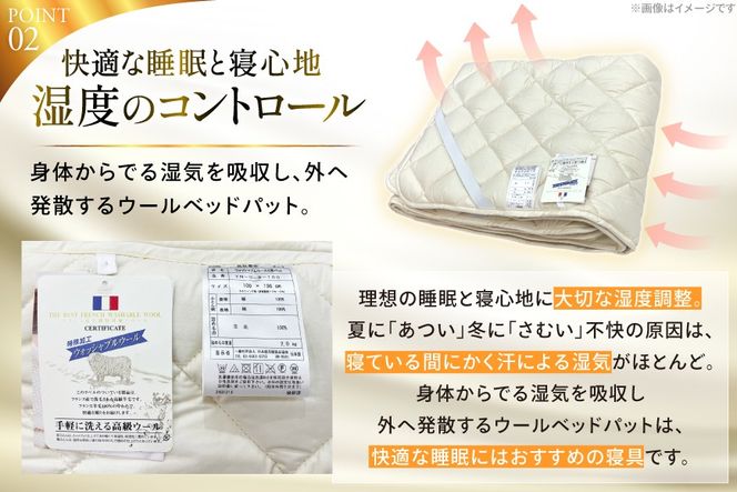 プレミアム フランスウール ベットパッド 二層式 ボリュームタイプ シングル (100×198cm) ウォッシャブル対応 [寝具インテリアやない 福岡県 筑紫野市 21761240] ベッドパッド ウール 寝具