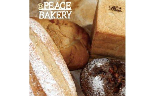ピースパン工房 【常温 10セット 限定】 無添加 国産 小麦 100％ パン セット (4種) ご当地パン屋さん 愛媛県 愛南町 こだわり 国産素材 セット 食パン レーズン 天然酵母 有機全粒粉 三温糖 太白胡麻油 よもぎ 愛南ゴールド バター リッチ 無添加 オーガニック 熊本県 宮崎県 トースト 安全 高級 贈答 プレゼント  高千穂 自然派 有機 チョコチップ ティータイム フランスパン
