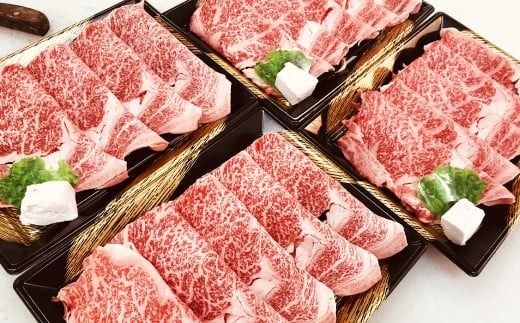 博多和牛サーロインしゃぶしゃぶ用 （約300g×4パック） 計約1.2kg お取り寄せ グルメ 福岡 お土産 九州 九州産 福岡県産