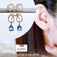 K10YG(10金) イエローゴールド ブルートパーズ パール ピアス 揺れる 保証書付 2066 242-051-c