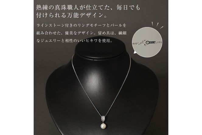 AI392 Marycoco あこや本真珠 8mm 一粒 パールネックレス ストーンリングトップ ケース付 [N586-2 ネックレス 一粒ネックレス パール 真珠 アコヤ真珠 本真珠 ジュエリー アクセサリー 金属アレルギー対応 メアリーココ 長崎県 島原市 ]