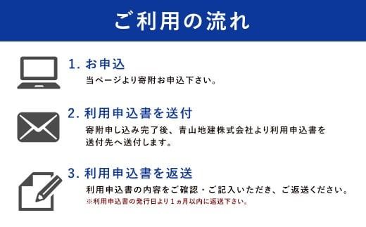 空き家管理サービス「通換気清掃コース」 年4回 空き家 管理  代行