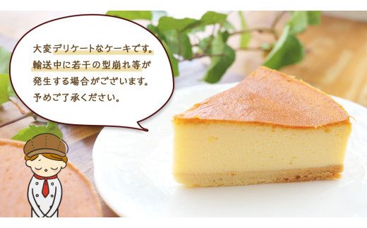 ベイクド チーズケーキ （ スフレ タイプ） 6号 × 1個 ホールケーキ 冷蔵 スイーツ デザート お菓子 洋菓子 ケーキ 焼き菓子 チーズ スフレ チーズケーキ コク しっとり 老舗 洋菓子店 ハロウィン [AF005us]